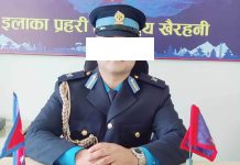 चितवनका प्रहरी इन्स्पेक्टरविरुद्ध जबरजस्ती करणीको जाहेरी